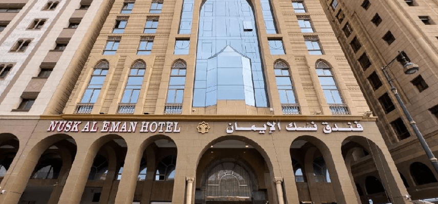 Nusk Al Eiman. (Ex. Ramada Al Qibla) image